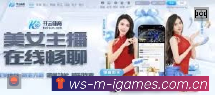 爱游戏App功能展示：智能通知、关键事件提醒、赛况追踪与热评直达
